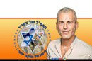 צפריר אלטמן, מציג: תודעה אחרת 2023 תנועת ימין לישראל חזקה יותר, ברקע: לוגו החמ"ל של צפריר | צילום: ארכיון כאן ישראל | עיבוד: Photolab | עיבוד צילום: שולי סונגו ©