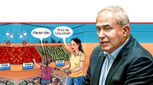שר החקלאות ופיתוח הכפר, אבי דיכטר ברקע: איור כניסת חוק חובת סימון ארץ המקור לתוקף מעדיפים תוצרת ישראלית טרייה | צילום נועם מושקוביץ דוברות הכנסת | עיבוד: Photolab | עיבוד צילום: שולי סונגו ©
