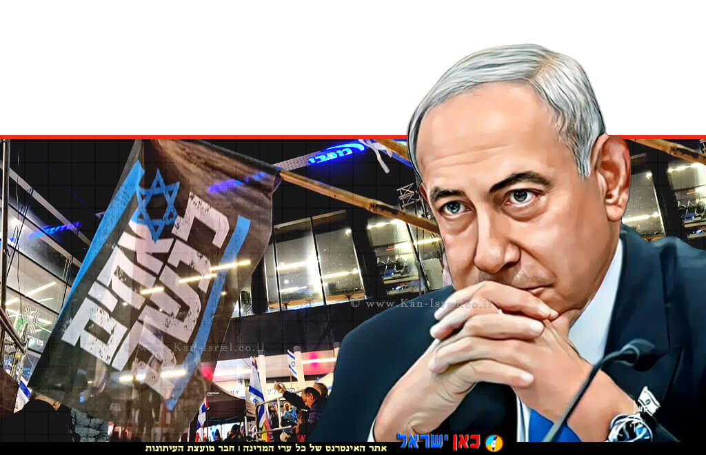 ראש הממשלה בנימין נתניהו על רקע מחאות השמאל של אחים לנשק ישראל צילום: קובי גדעון, לשכת העיתונות הממשלתית | עיבוד: Photolab | עיבוד צילום: שולי סונגו ©