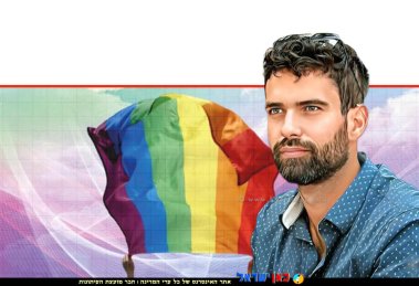 רס"ן שגיא גולן, נפל בקרב ב'קיבוץ בארי ב-8 באוקטובר 2023 ברקע: דגל האגודה למען הלָהָטַ"בּ בישראל | עיבוד: Photolab | עיבוד צילום: שולי סונגו ©