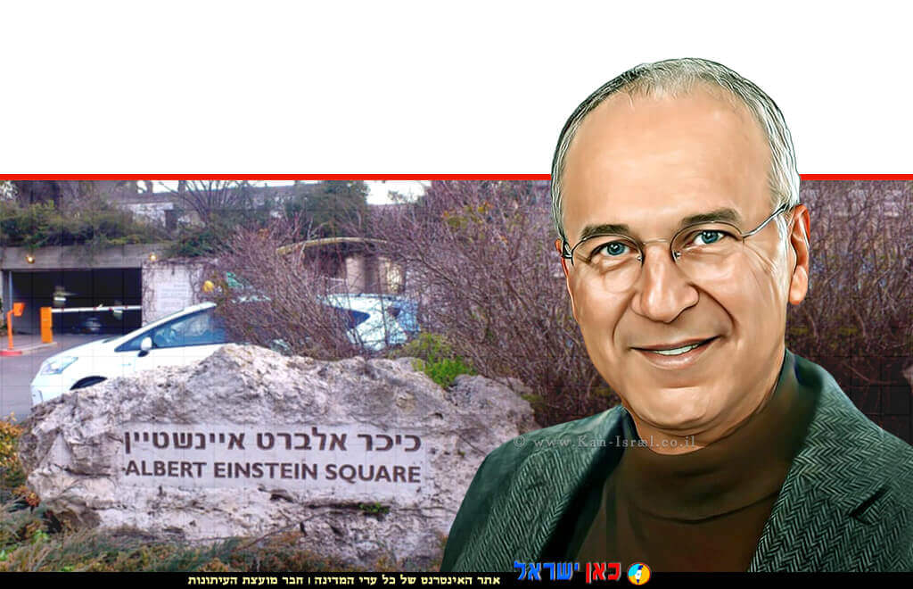 פרופ' דוד הראל נשיא האקדמיה הלאומית הישראלית למדעים ברקע: בניין האקדמיה הישראלית הלאומית למדעים בכיכר אלברט איינשטיין בירושלים | צילום: ויקיפדיה | עיבוד: Photolab | עיבוד צילום: שולי סונגו © פרופ' דוד הראל נשיא האקדמיה הלאומית הישראלית למדעים ברקע: בניין האקדמיה הישראלית הלאומית למדעים בכיכר אלברט איינשטיין בירושלים | צילום: ויקיפדיה | עיבוד: Photolab | עיבוד צילום: שולי סונגו ©