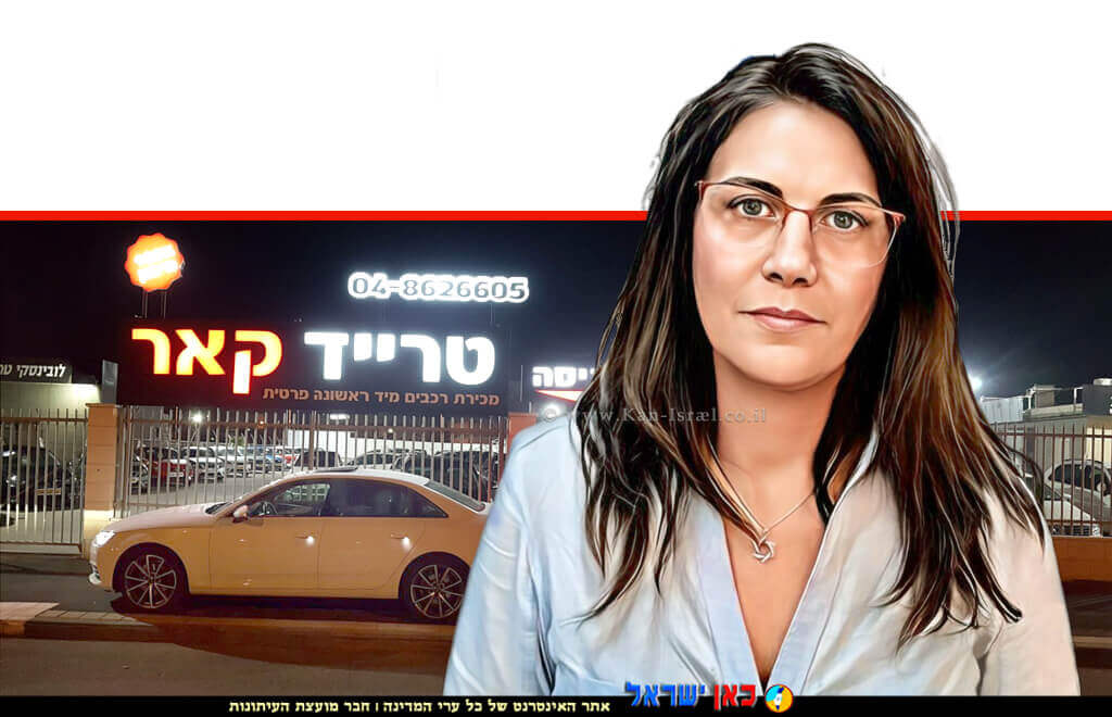 אניטה יצחק סגנית הממונה וראש אגף חקירות ומודיעין הרשות להגנת הצרכן ולסחר הוגן ברקע: י.א אזולאי טרייד קאר סוכנות רכב בחיפה | עיבוד: Photolab | עיבוד צילום: שולי סונגו © אניטה יצחק סגנית הממונה וראש אגף חקירות ומודיעין הרשות להגנת הצרכן ולסחר הוגן ברקע: י.א אזולאי טרייד קאר סוכנות רכב בחיפה | עיבוד: Photolab | עיבוד צילום: שולי סונגו ©