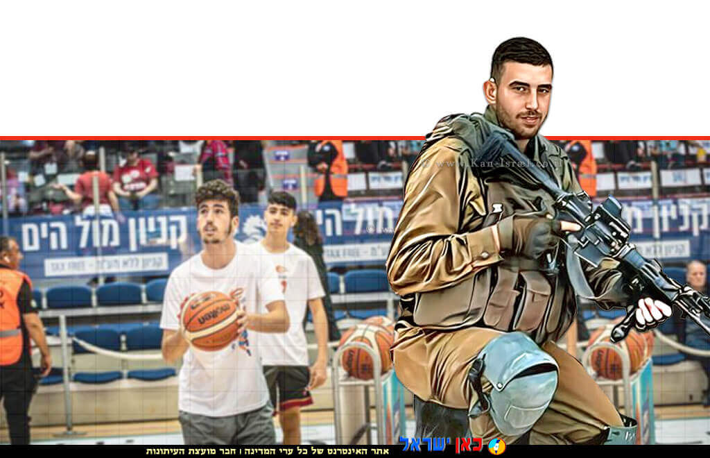 סמל ראשון רואי אליאס ממושב צוֹפַר שנפל בעזה | צילום רקע: רואי קולע לסל: רז גליל, מנהלת ליגה | עיבוד: Photolab | עיבוד צילום: שולי סונגו ©