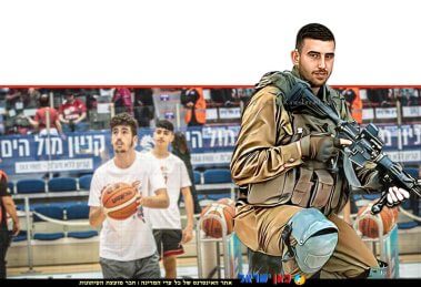 סמל ראשון רואי אליאס ממושב צוֹפַר שנפל בעזה | צילום רקע: רואי קולע לסל: רז גליל, מנהלת ליגה | עיבוד: Photolab | עיבוד צילום: שולי סונגו ©
