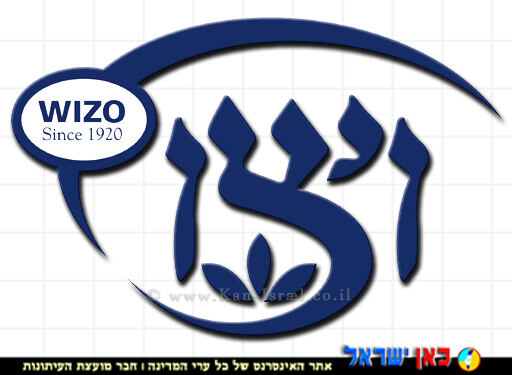 לוגו ויצו הוא ארגון נשים יהודיות בישראל ובעולם | עיבוד: Photolab | עיבוד צילום: שולי סונגו ©