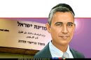 בועז ביטון חבר מועצת העיר חדרה מסיעת 'המחנה המאמין' ברקע: משרד הרישוי בחדרה | עיבוד: Photolab | עיבוד צילום: שולי סונגו ©