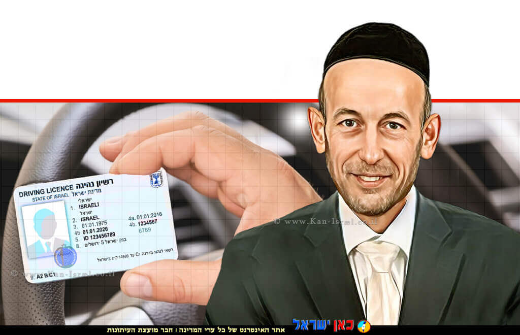 הרב אורי מקלב סגן שרת התחבורה, ברקע: רישיון נהיגה, צילום: משרד התחבורה, אתר הכנסת | עיבוד: Photolab | עיבוד צילום: שולי סונגו © הרב אורי מקלב סגן שרת התחבורה, ברקע: רישיון נהיגה, צילום: משרד התחבורה, אתר הכנסת | עיבוד: Photolab | עיבוד צילום: שולי סונגו ©