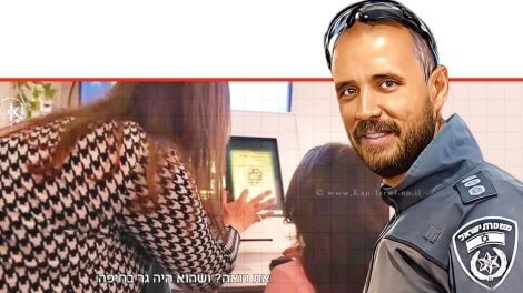 סגן ניצב ודים בליך זיכרו לברכה מ‘מנהלת תיאום פעולות אכיפה במשטרת ישראל’ נפל בקרב ב’קיבוץ בארי’ | צילום: משטרת ישראל | עיבוד: Photolab | עיבוד צילום: שולי סונגו ©