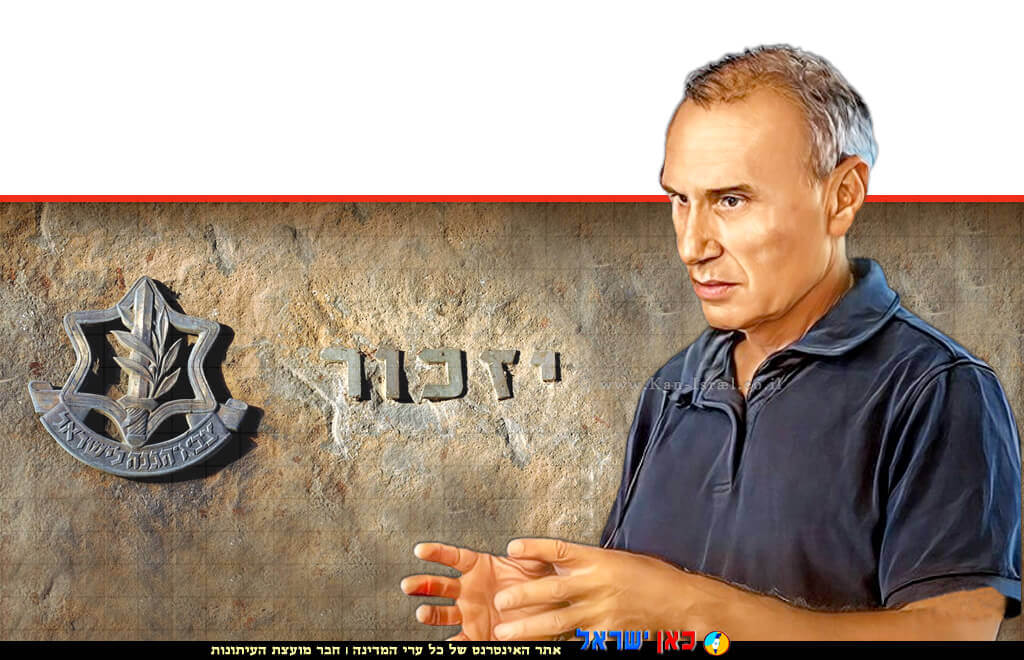 אלוף (מיל') גרשון הכהן, לשעבר מפקד הגיס הצפוני, ראש חטיבת תורה והדרכה במטכ"ל ברקע: יזכור | צילום: אתר יזכור | עיבוד: Photolab | עיבוד צילום: שולי סונגו © אלוף (מיל') גרשון הכהן, לשעבר מפקד הגיס הצפוני, ראש חטיבת תורה והדרכה במטכ"ל ברקע: יזכור | צילום: אתר יזכור | עיבוד: Photolab | עיבוד צילום: שולי סונגו ©