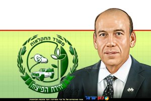 מבקר המדינה רואה חשבון מר מתניהו אנגלמן, ברקע: לוגו היחידה המרכזית לאכיפה וחקירות (פיצו"ח) במשרד החקלאות ופיתוח הכפר | צילום: משרד מבקר המדינה | עיבוד: Photolab | עיבוד צילום: שולי סונגו ©