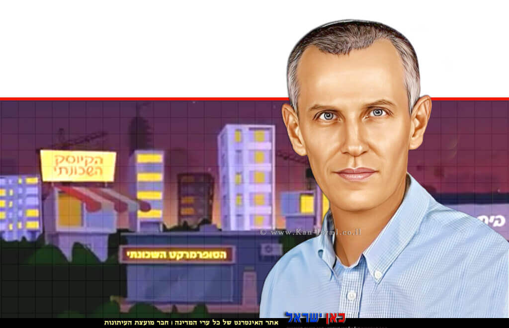עורך דין יעקב קוינט מנהל רשות מקרקעי ישראל | איור הדמייה יחידות דיור חדשות ב-4 הסכמי גג בערי ישראל | עיבוד: Photolab | עיבוד צילום: שולי סונגו © עורך דין יעקב קוינט מנהל רשות מקרקעי ישראל | איור הדמייה יחידות דיור חדשות ב-4 הסכמי גג בערי ישראל | עיבוד: Photolab | עיבוד צילום: שולי סונגו ©