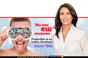 אניטה יצחק סגנית הממונה על הרשות וראש אגף חקירות ומודיעין, ברקע: פרסומת של אי.טי.אל תקשורת "REST TV" | עיבוד: Photolab | עיבוד צילום: שולי סונגו ©