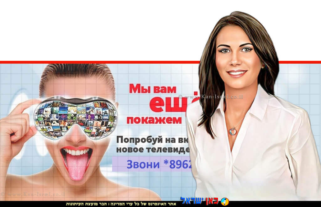 אניטה יצחק סגנית הממונה על הרשות וראש אגף חקירות ומודיעין, ברקע: פרסומת של אי.טי.אל תקשורת "REST TV" | עיבוד: Photolab | עיבוד צילום: שולי סונגו © אניטה יצחק סגנית הממונה על הרשות וראש אגף חקירות ומודיעין, ברקע: פרסומת של אי.טי.אל תקשורת "REST TV" | עיבוד: Photolab | עיבוד צילום: שולי סונגו ©