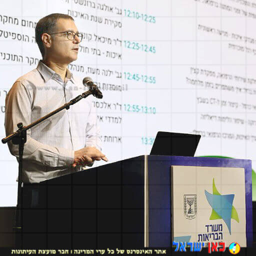 מנכל משרד הבריאות, מר משה בר סימן טוב, ב'כנס השנתי ה-12 לאיכות ובטיחות הטיפול במערכת הבריאות' צילום: סיון שחור, לשכת העיתונות הממשלתית | עיבוד: Photolab | עיבוד צילום: שולי סונגו ©