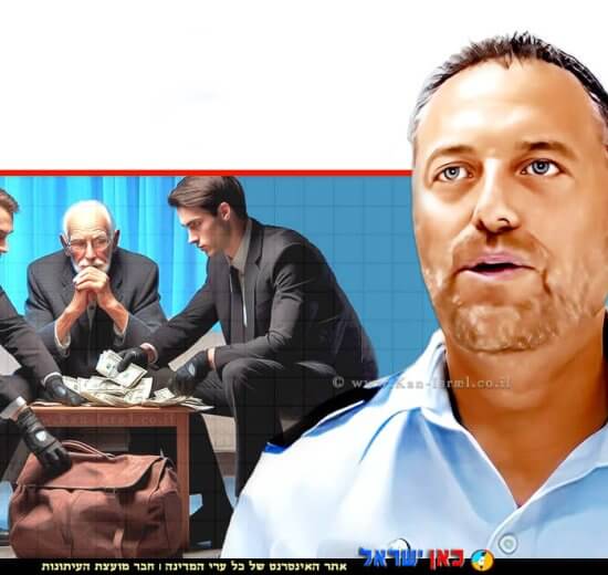 עורך דין רב פקד ליאור גרכט ברקע: הדמייה באמצעות בינה מלאכותית קשיש ושני צעירים שעושקים אותו בכספי הפנסיה | Microsoft Copilot | עיבוד צילום: שולי סונגו ©