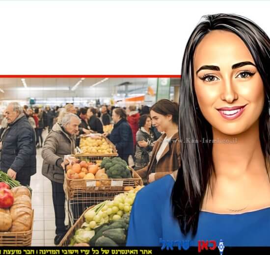 הגב' שירה בוזגלו-בריס מחטיבת המחקר של בנק ישראל על אינפלציית שכר ומחירים, ברקע: אנשים בסופרמרקט כסף, לחם פירות וירקות | צילום: בינה מלאכותית, 123rf-com | עיבוד: Photolab | עיבוד צילום: שולי סונגו ©