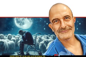 גיורא אלדן בטור אישי ברקע: סְפִירַת כְּבָשִׂים אולי כל הסיפור הוא מזימה להרחיק אותנו משינה | בינה מלאכותית Microsoft Copilot | עיבוד: Photolab | עיבוד צילום: שולי סונגו ©