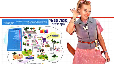 Fifi (פני חנוכה) ליצנית רפואית מעמותת 'רופאי חלום' במרכז הרפואי מאיר כפר סבא ברקע: מפה, צילום: רופאי חלום | צילום: בינה מלאכותית | עיבוד: Photolab | עיבוד צילום: שולי סונגו ©