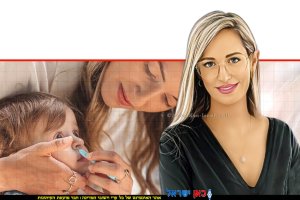 שלי לביא מדריכת הורים, יועצת שינה ומדריכת התפתחות לתינוקות ופעוטות למותג התינוקות NUBY טיפים לתינוקות מצוננים | צילום: בינה מלאכותית | עיבוד: Photolab | עיבוד צילום: שולי סונגו ©