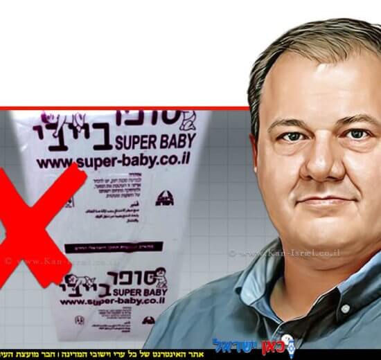 הממונה על התקינה ומנהל מינהל התקינה המהנדס איגור דוסקלוביץ ברקע: מיטה שעוונית סופר בייבי | צילום: משרד התעשייה | עיבוד: Photolab | עיבוד צילום: שולי סונגו ©