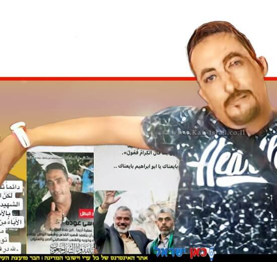 המחבל ברכאת עודה מ-שועפאט שבתו תסנים נעצרה בחשד להסתה ותמיכה בטרור ברקע: טרוריסטים | תמונות מתוך פרסומיה של החשודה שאותרו ברשת ע״י חמ"ל התודעה במחוז ירושלים | עיבוד: Photolab | עיבוד צילום: שולי סונגו ©