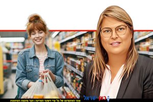 נאוה זקן מנהלת מינהל אכיפה ומדידה במשרד הכלכלה | רקע :צרכן כועס על אי הצגת מחירים, בינה מלאכותית של Gemini Google| עיבוד: Photolab | עיבוד צילום: שולי סונגו ©