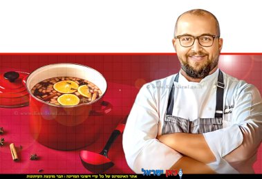שף גיל אבירם | צילום: מתוך פייסבוק, אורטוריו | צילום: יפית בשבקין | רקע: מתכון פונץ לוולנטיין בסיר מרק אמייל רטרו | עיבוד: Photolab | עיבוד צילום: שולי סונגו ©