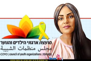 יעל פרטוש, מנתניה, רכזת סניף מרכז העיר בארגון 'יחדיו' זכתה באות "מחנכת השנה" לשנת 2025 | עיבוד: Photolab | עיבוד צילום: שולי סונגו ©