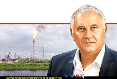 אביהו האן יו"ר איגוד ערים מפרץ חיפה להגנת הסביבה סגן וממ ראש עיריית חיפה ברקע: בז"ן חיפה | עיבוד: Photolab | עיבוד צילום: שולי סונגו ©