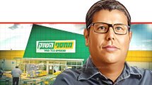 דן רשל, נציב שוויון זכויות לאנשים עם מוגבלות, צילום: אייל יצהר לגלובס, רשת מחסני השוק-סניף האורגים | עיבוד: Photolab | עיבוד צילום: שולי סונגו ©