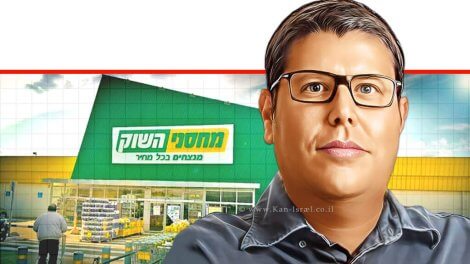 דן רשל, נציב שוויון זכויות לאנשים עם מוגבלות, צילום: אייל יצהר לגלובס, רשת מחסני השוק-סניף האורגים | עיבוד: Photolab | עיבוד צילום: שולי סונגו ©