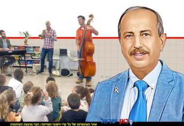 ראש עיריית אור עקיבא, מר שמחה יוסיפוב, ברקע ילדי הגנים באור עקיבא במפגש מוזיקלי שבועי קסום | עיבוד: Photolab | עיבוד צילום: שולי סונגו ©