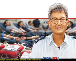 פרופ' אילת שנער, סמנכ"לית שירותי הדם במד"א ברקע: אנשים תורמים דם | בינה מלאכותית שלGemini Google | עיבוד: Photolab | עיבוד צילום: שולי סונגו ©