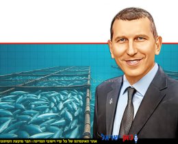 יובל ליפקין, ראש מנהל ביטחון המזון במשרד החקלאות | רקע: חוות לחקלאות ימית, בינה מלאכותית שלGemini Google | עיבוד: Photolab | עיבוד צילום: שולי סונגו ©