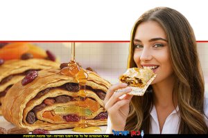 צעירה נוגסת ב-שטרודל מצות ופירות מיובשים בדבש: קסם של טעמים ומרקמים | הדמייה באמצעות בינה מלאכותית של Gemini Google | עיבוד: Photolab | עיבוד צילום: שולי סונגו©