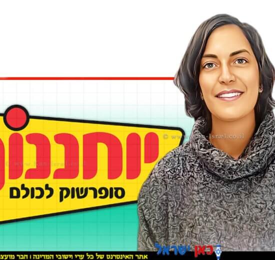 עורכת דין עירית שביב-שני נציגת נציבות שוויון זכויות אנשים עם מוגבלות ברקע לוגו רשת יוחננוף | בינה מלאכותית של Gemini Google | עיבוד: Photolab | עיבוד צילום: שולי סונגו©