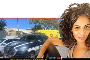 מיה כהן הנרצחת מהעיר חדרה בידיה אחיה ברקע: רכבי חירום של אמבולנס וניידת משטרה צילום מד"א | עיבוד: Photolab | עיבוד צילום: שולי סונגו©