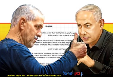 ראש הממשלה מר בנימין נתניהו מולו רונן בר ראש השב"כ ברקע: תצהיר בר לבג"ץ | צילום: לע"מ | דו"ץ | עיבוד: Photolab | עיבוד צילום: שולי סונגו©