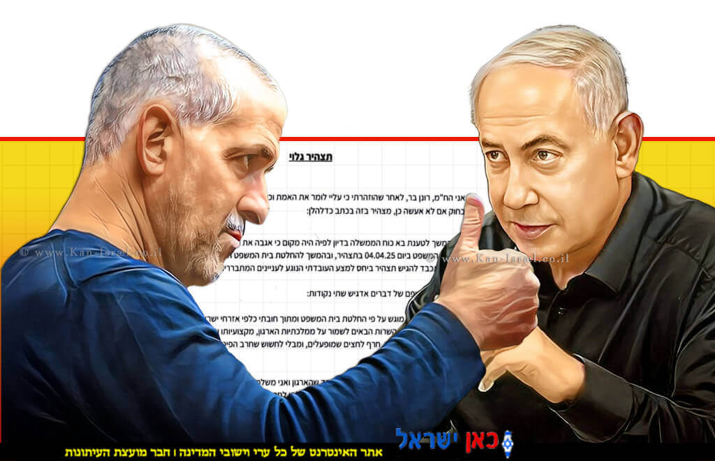 ראש הממשלה מר בנימין נתניהו מולו רונן בר ראש השב"כ ברקע: תצהיר בר לבג"ץ | צילום: לע"מ | דו"ץ | עיבוד: Photolab | עיבוד צילום: שולי סונגו© ראש הממשלה מר בנימין נתניהו מולו רונן בר ראש השב"כ ברקע: תצהיר בר לבג"ץ | צילום: לע"מ | דו"ץ | עיבוד: Photolab | עיבוד צילום: שולי סונגו©