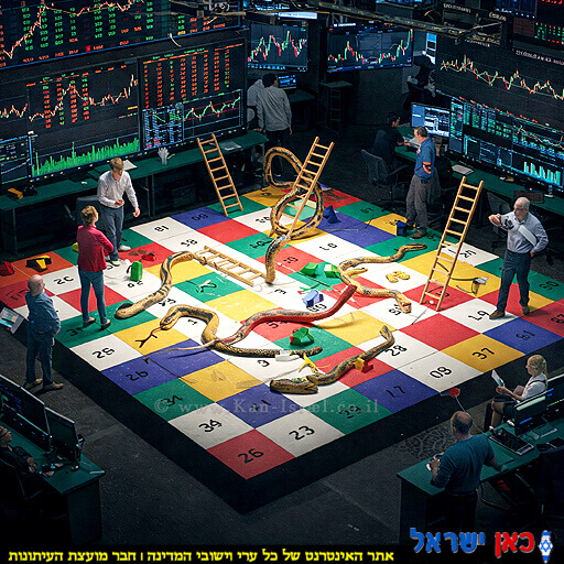 הדמייה של משחק סולמות ונחשים בשוקי ההון | הדמייה של Gemini Google | עיבוד: Photolab | עיבוד צילום: שולי סונגו©