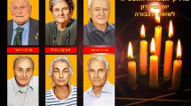 מדליקי משואות לשנת 2025 אריה דוסט, מוניקה ברזל, אריה רייטר, אלכס סורין, רחל כ"ץ, גד פרטוק | צילום: "יד ושם" | עיבוד: Photolab | עיבוד צילום: שולי סונגו©