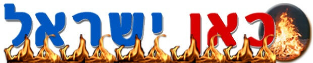 כאן ישראל | kanisrael | כאן נעים | kan-naim