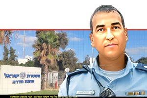 סנ"צ עמית פולק, מפקד תחנת משטרת חדרה מואשם בעבירות תקיפת אזרח ושיבוש הליכי משפט | צילום: ויקיפדיה | עיבוד: Photolab | עיבוד צילום: שולי סונגו©