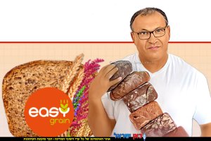בוריס גרצקיס, מייסד ואופה של המותג EasyGrain שעל פי משרד הבריאות, נאסרו מוצרי המאפה יוצרו שלא כדין | צילום אתר EasyGrain | Gemini Google | עיבוד: Photolab | עיבוד צילום: שולי סונגו©