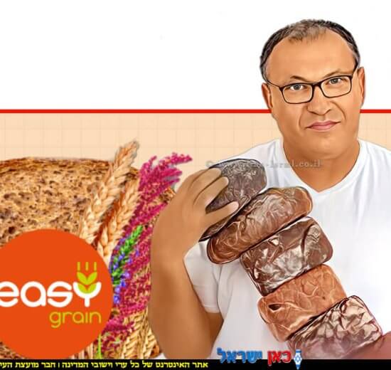 בוריס גרצקיס, מייסד ואופה של המותג EasyGrain שעל פי משרד הבריאות, נאסרו מוצרי המאפה יוצרו שלא כדין | צילום אתר EasyGrain | Gemini Google | עיבוד: Photolab | עיבוד צילום: שולי סונגו©