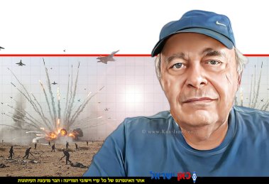 ד"ר אברהם בן עזרא בטור אישי ברקע: טרוריסטים חות'ים בתימן, תחת התקפה אווירית | הדמייה באמצעות בינה מלאכותית של Gemini Google | עיבוד: Photolab | עיבוד צילום: שולי סונגו©