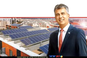 שר האנרגיה אלי כהן ברקע: מהפכה ירוקה ומשתלמת של 100,000 גגות סולאריים | בינה מלאכותית של Gemini Google | עיבוד: Photolab | עיבוד צילום: שולי סונגו©
