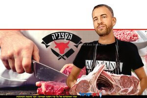בית העסק "הקַצָּבֶיהָ לוי אלון" ברחוב יהודה 2 בעיר ראשון לציון לממכר בשר בקר ועוף הקַצָּבֶיהָ | צילום של גוגל והקצּביה משנת 2022 |בינה מלאכותית של Gemini Google | עיבוד: Photolab | עיבוד צילום: שולי סונגו©