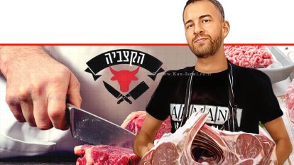 בית העסק "הקַצָּבֶיהָ לוי אלון" ברחוב יהודה 2 בעיר ראשון לציון לממכר בשר בקר ועוף הקַצָּבֶיהָ | צילום של גוגל והקצּביה משנת 2022 |בינה מלאכותית של Gemini Google | עיבוד: Photolab | עיבוד צילום: שולי סונגו©