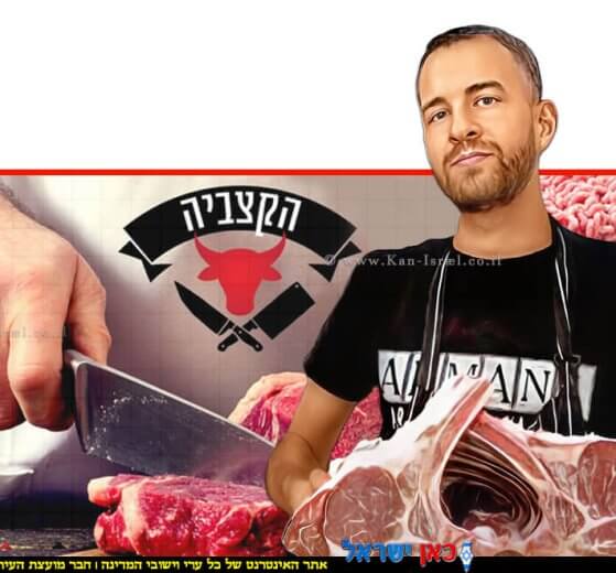 בית העסק "הקַצָּבֶיהָ לוי אלון" ברחוב יהודה 2 בעיר ראשון לציון לממכר בשר בקר ועוף הקַצָּבֶיהָ | צילום של גוגל והקצּביה משנת 2022 |בינה מלאכותית של Gemini Google | עיבוד: Photolab | עיבוד צילום: שולי סונגו©